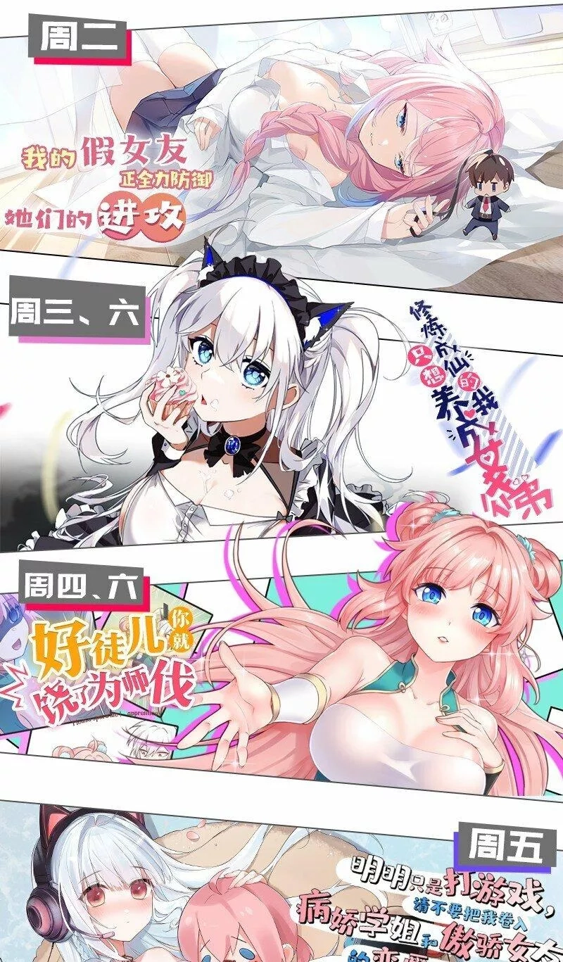 明明只是打游戏，请不要把我卷入病娇学姐和傲娇女友的恋爱修罗场,番外 来~张嘴吃药,第23张